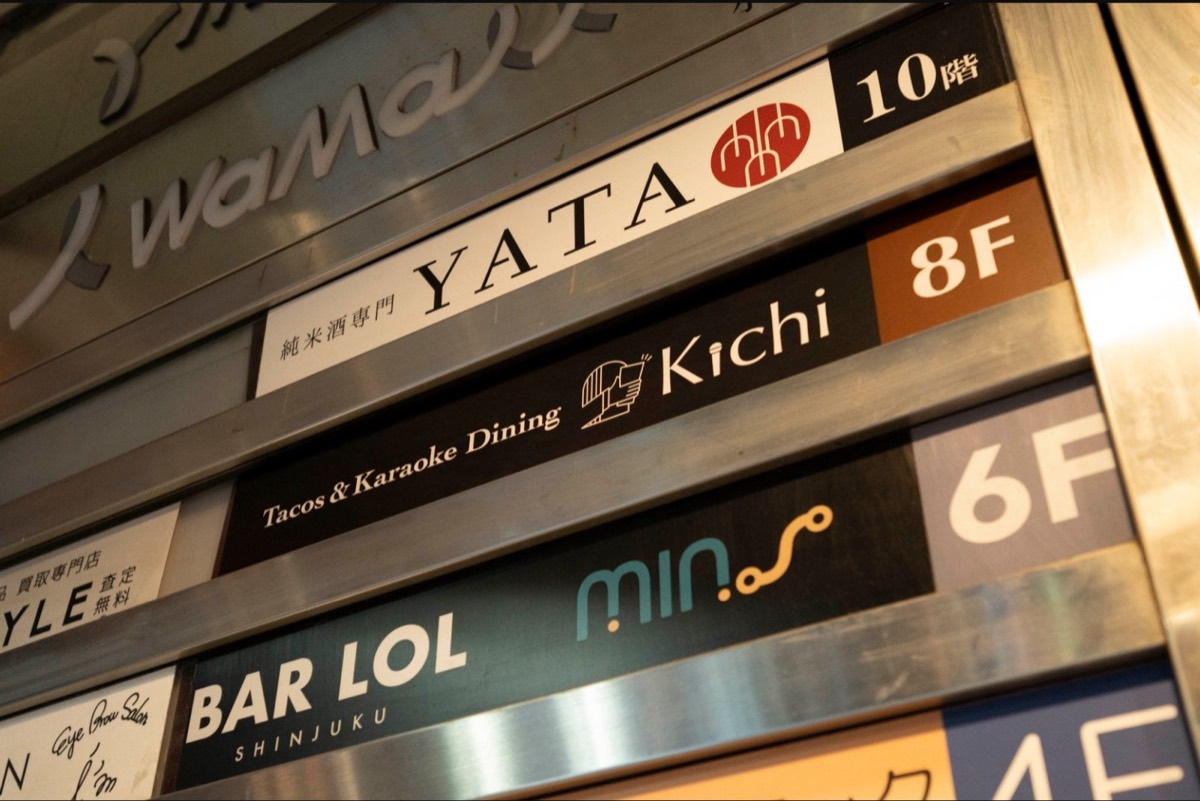 フロア案内 8F Kichi